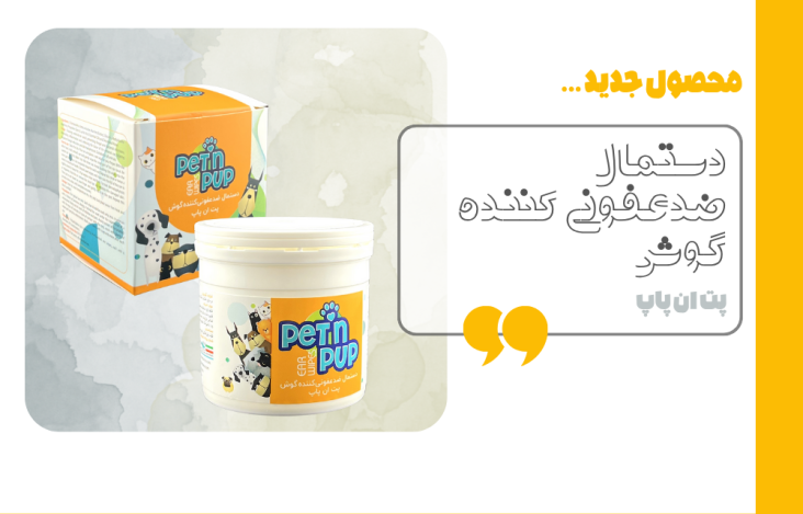 دستمال ضدعفونی کننده گوش